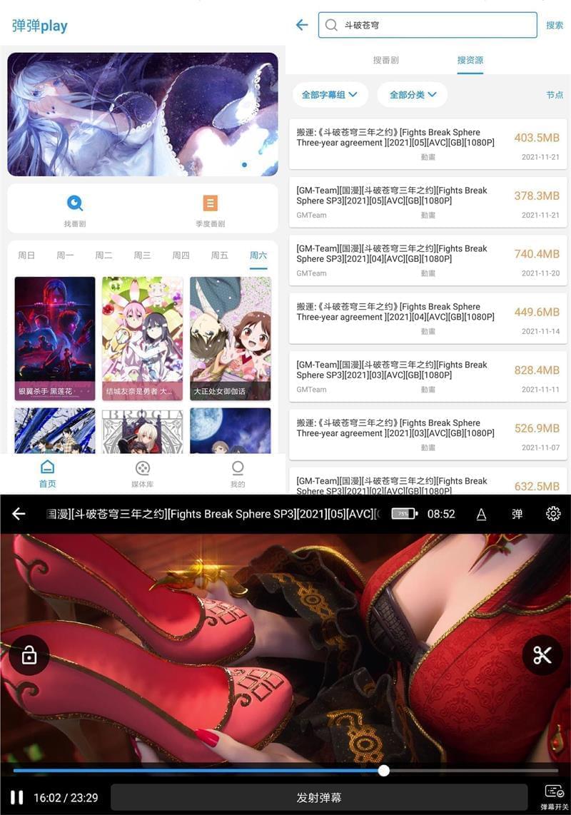 弹弹play安卓版下载,弹弹play影视APPv4.0.4脚机观点版1226,