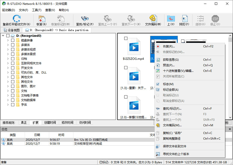 R,Studio电脑装置包下载,R,Studio数据规复8.17中文便携版9808,studio,电脑,脑安,装置,装置包