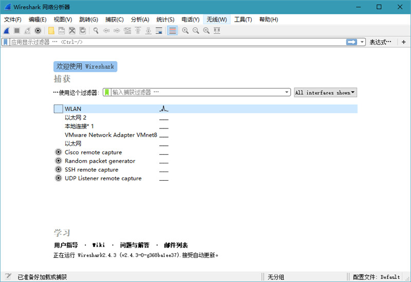 wireshark抓包东西下载装置,wireshark收集抓包东西3.6.0中文绿色便携版4148,