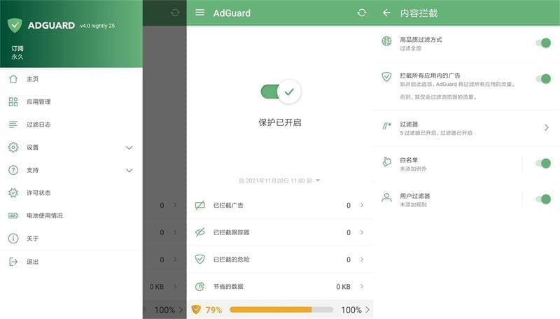 AdGuard告白阻拦APP安卓下载,AdGuard 4.0.66中文初级劣化版5936,告白,阻拦,app,安卓,下载