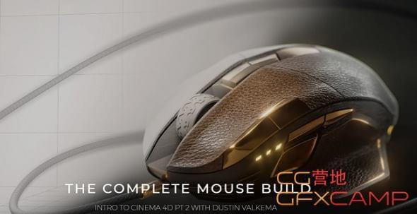 C4D鼠标模子材量衬着教程 Pro Edu – Complete Build Mouse7422,c4d,鼠标,模子,型材,材量