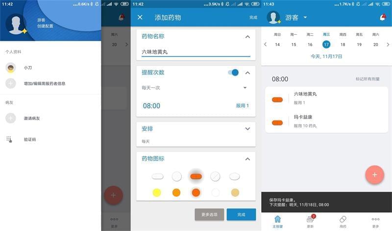 服药提示APP下载,服药提示9.18.1安卓版7629,服药,提示,app,下载