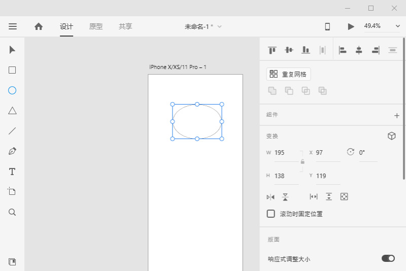 Adobe XD 劣化版下载,Adobe XD 2021.45.1完好版6445,