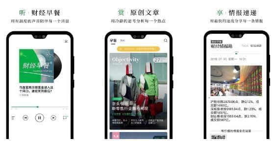 财经早饭APP下载,财经早饭消息客户端2.4.6安卓版3392,