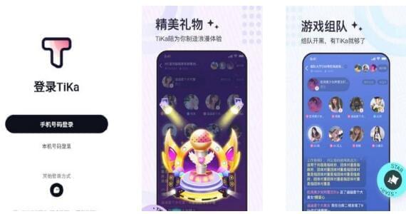 TiKa交际APP下载,TiKa结交2.4.0安卓版9027,tika,交际,app,下载,结交