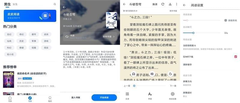 皮皮浏览APP下载,皮皮浏览1.4.0安卓版4090,