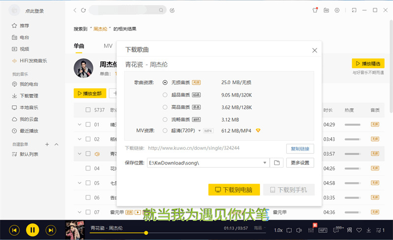 酷我音乐下载,酷我音乐9.1.1.5绿色版4365,酷我,酷我音乐,音乐,音乐下载,下载