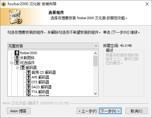 Foobar音乐播放器下载,Foobar2000 1.6.7汉化版5377,