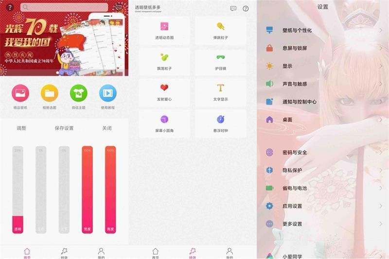 壁纸多多APP下载,通明壁纸多多1.1绿化版1729,壁纸,多多,app,下载,通明