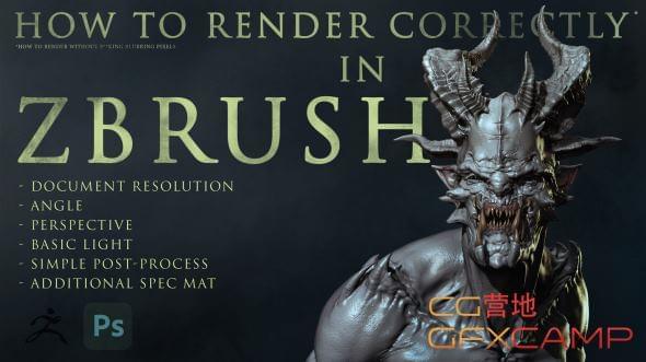 ZBrush衬着输出设置教程 Artstation – How to Render Correctly in ZBRUSH4609,zbrush,衬着,输出,设置,教程