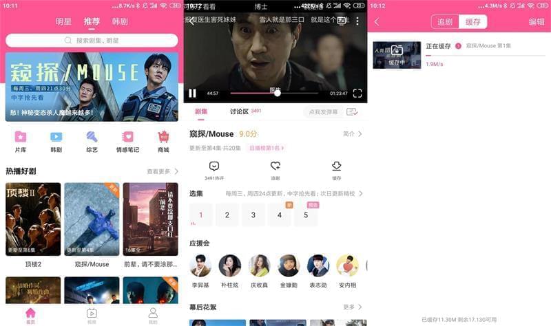 韩剧TV下载,韩剧TV5.9.1小林安卓版8122,