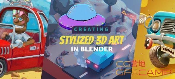 Blender本性化卡通三维衬着教程 Gumroad – Create Stylized 3D Art in Blender By Creative Shrimp3493,