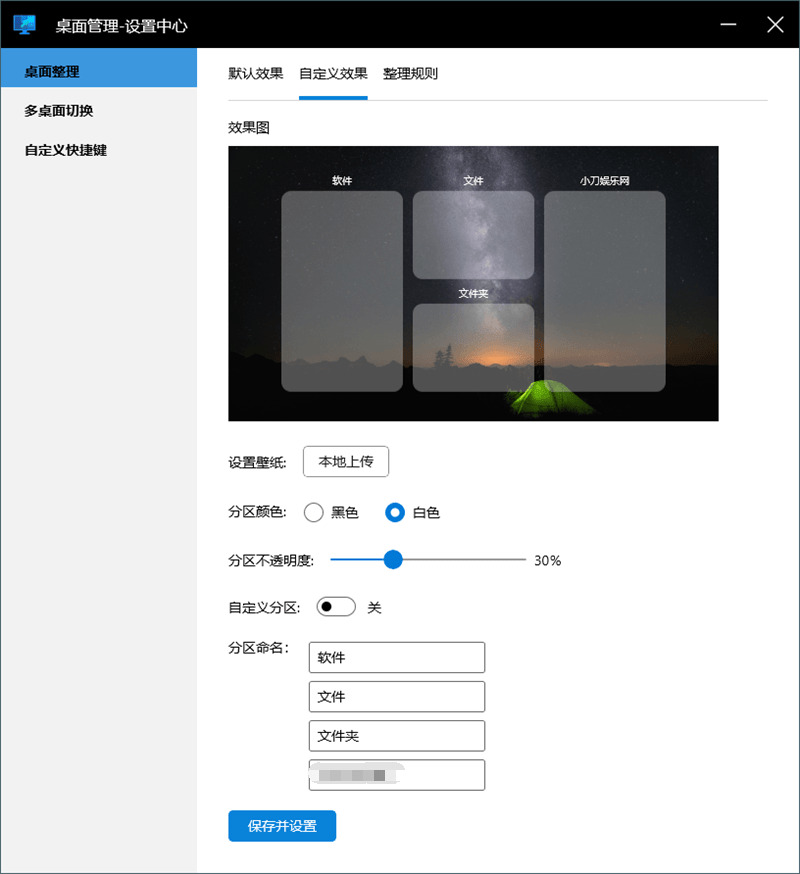 微硬桌里助部下载,微硬桌里助脚(DeskMan)1.0.07977,微硬,桌里,助脚,部下,下载