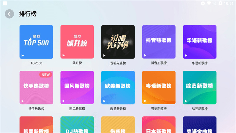 酷狗音乐APP下载,酷狗音乐3.0.2.4车机版4482,