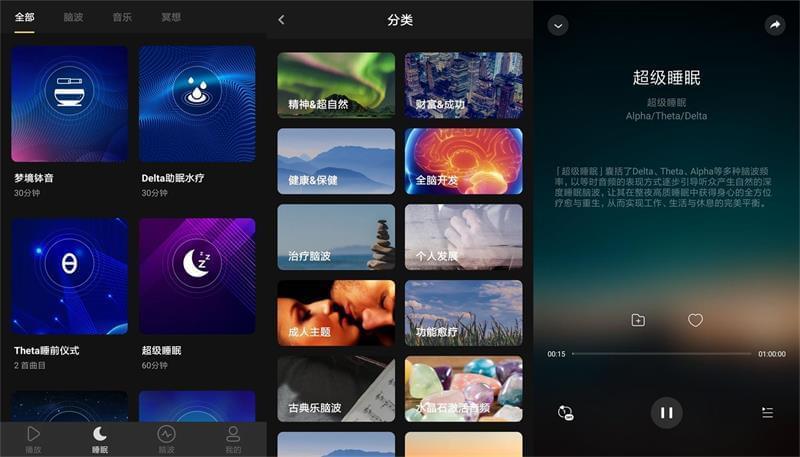 奇异脑波APP下载,奇异脑波6.6.0安卓版1053,