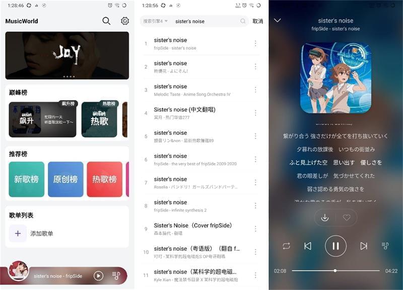 音乐天下APP下载,音乐天下1.3.9安卓绿化版733,音乐,音乐天下,天下,app,下载