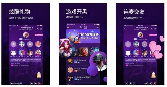 听听语音结交APP下载,听听语音结交2.6.0安卓版3420,听听,语音,结交,app,下载