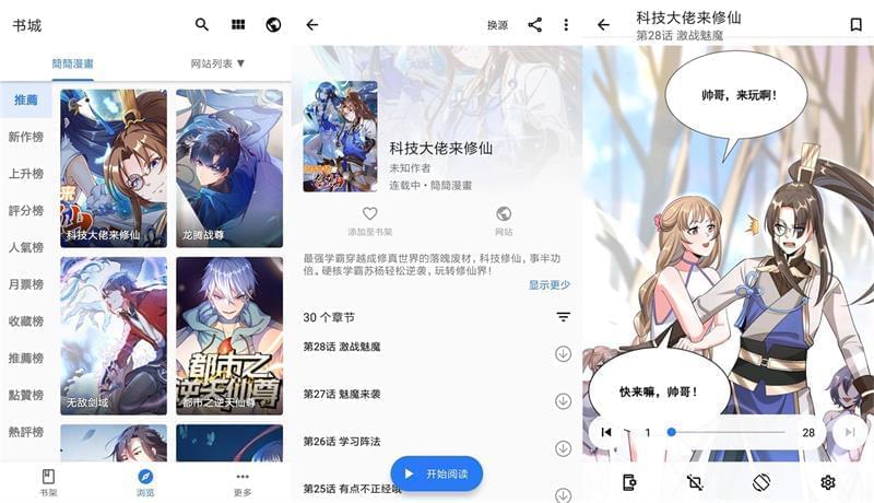 满是漫绘APP下载,满是漫绘1.0.9安卓绿化版6114,