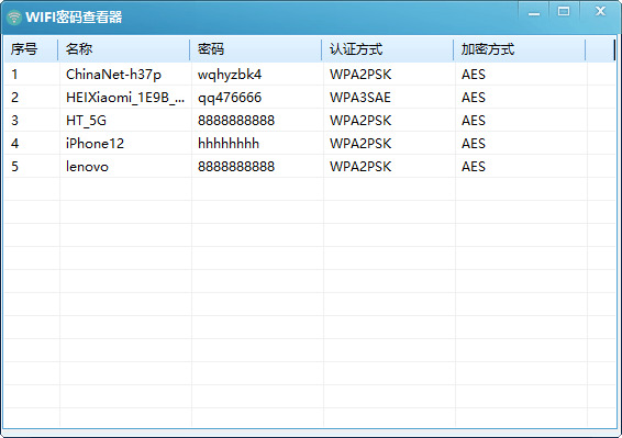 WIFI暗码检察器下载,WIFI暗码检察器1.0单文件版2054,wifi,暗码,检察,下载,单文