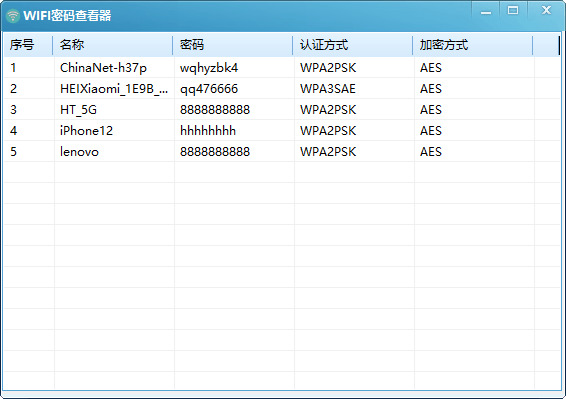 WIFI暗码检察器下载,WIFI暗码检察器1.0单文件版3545,wifi,暗码,检察,下载,单文