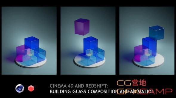 C4D玻璃材量场景动绘教程 Skillshare1579,c4d,玻璃,材量,场景,动绘