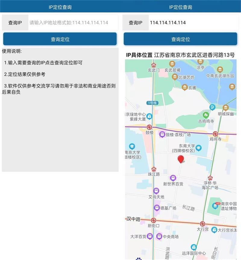 IP定位查询下载,IP定位查询1.0.0安卓版4020,定位,查询,下载,0安,安卓