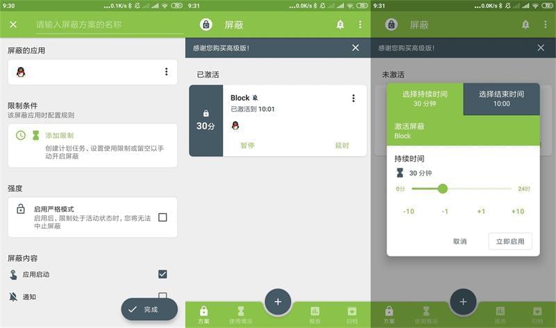 专注APP下载,专注6.4.1安卓绿化版5779,专注,app,下载,1安,安卓