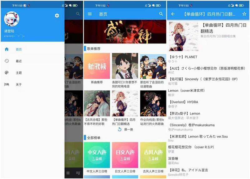 哔哩喵音乐下载,哔哩喵音乐APP0.1绿色版7042,音乐,音乐下载,下载,绿色,绿色版