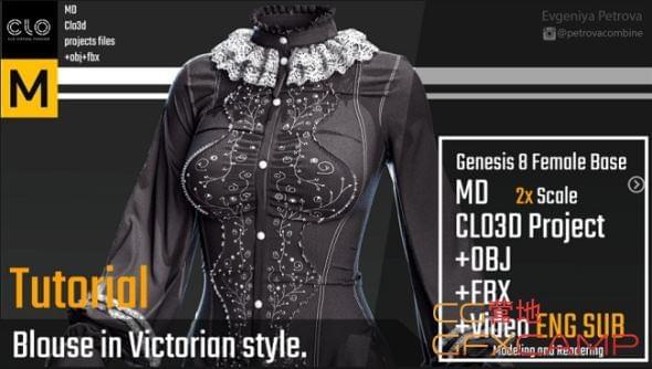 Marvelous Designer维多利亚打扮建造教程 ArtStation – Victorian Blouse Tutorial By Evgeniya Petrova4693,