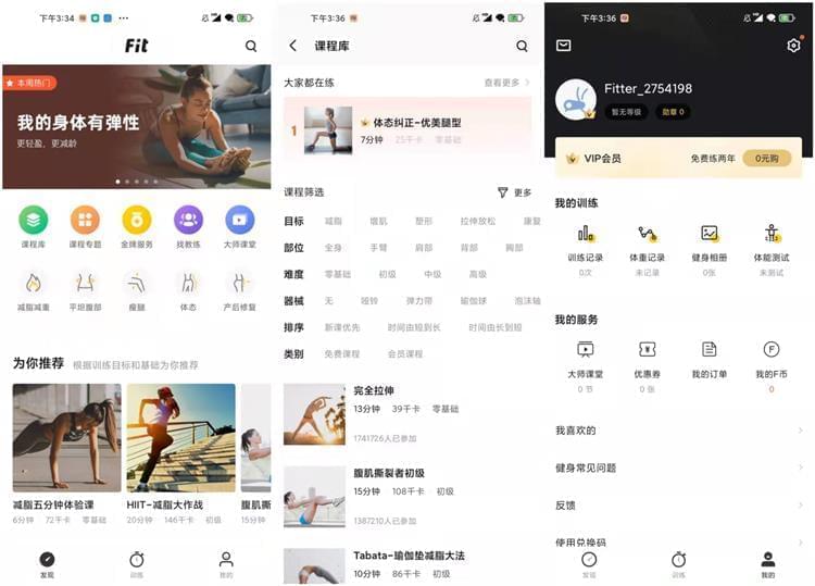 Fit健身锻练下载,Fit健身锻练6.5.8 解锁会员版9399,fit,健身,健身锻练,身教,锻练