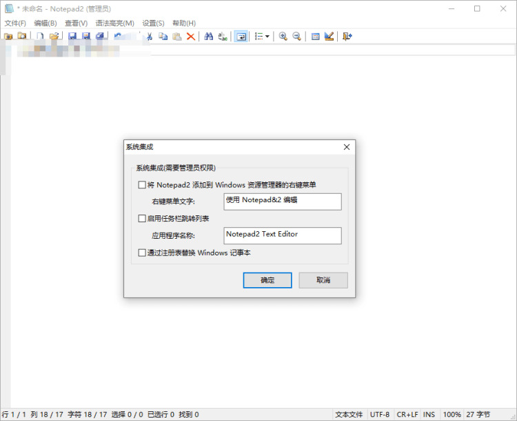 Notepad2编纂器下载,Notepad2编纂器4.21.09绿色版6216,编纂,编纂器,下载,21,09