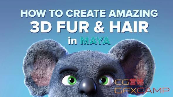 Maya三维毛收建造教程 Skillshare – How To Create Amazing 3D Hair &amp;#038; Fur In Maya865,maya,三维,毛收,建造,教程