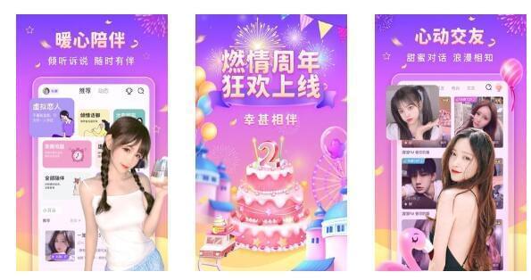 苦筒结交APP下载,苦筒结交3.0.6安卓版3730,苦筒,结交,app,下载,6安