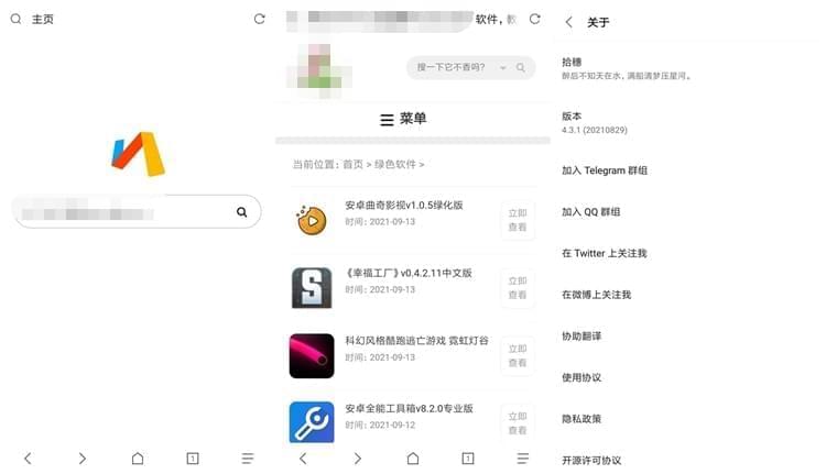 Via阅读器下载,Via阅读器(安卓APK)4.3.1谷歌版6409,