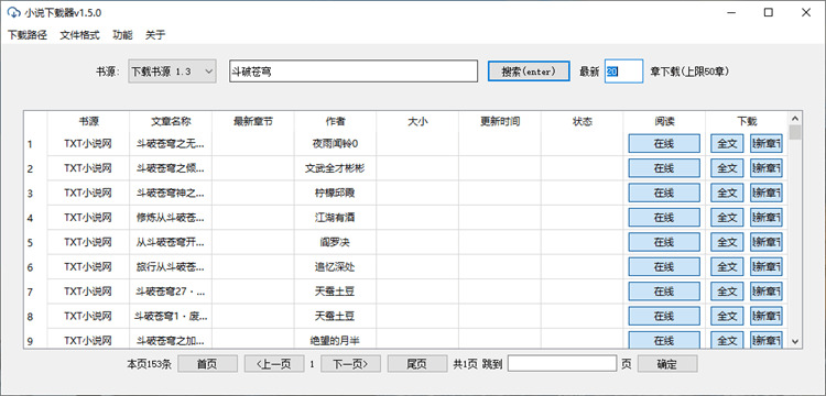 小道下载器1.5.1纯洁版5962,