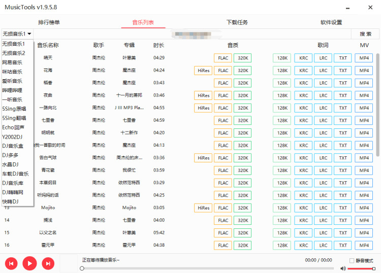 MusicTools下载,MusicTools(音乐下载神器)1.9.5.89344,