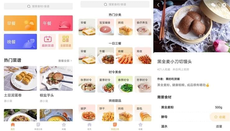 家常菜APP下载,家常菜(安卓APK)5.3.20绿化版5136,家常,家常菜,app,下载,安卓