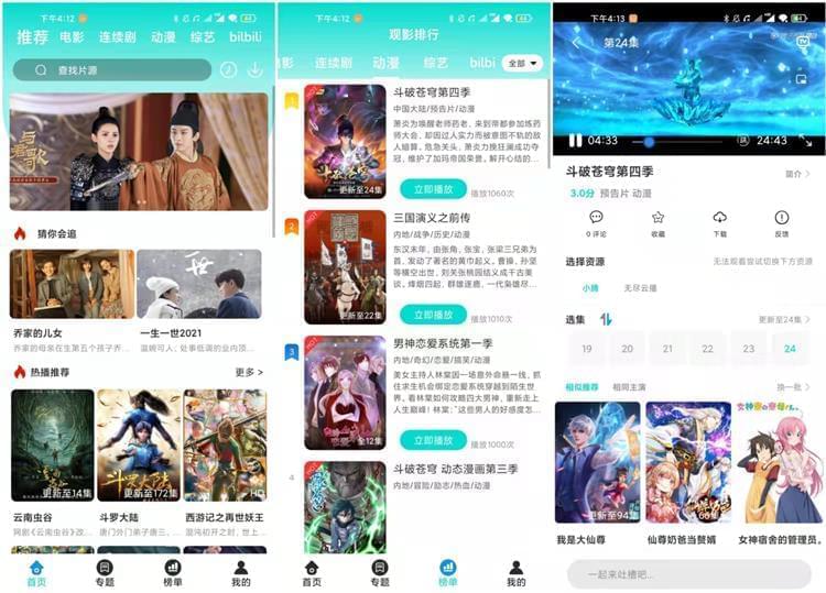 绿箭影视APP下载,绿箭影视3.3.5纯洁版8639,