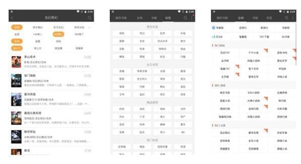 六月听书小道App下载,六月听书 5.0.22 安卓版3754,六月,听书,小道,app,下载