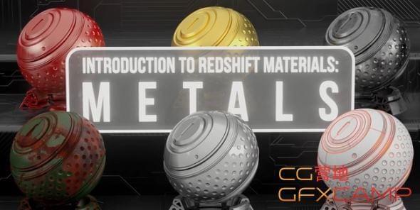 C4D Redshift衬着东西量建造教程 Skillshare464,