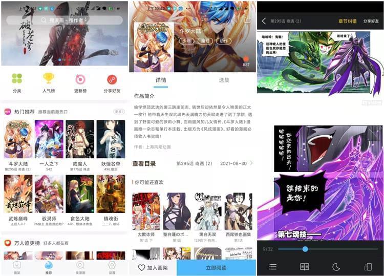 扑飞漫绘下载,扑飞漫绘APP3.5.6劣化版1835,