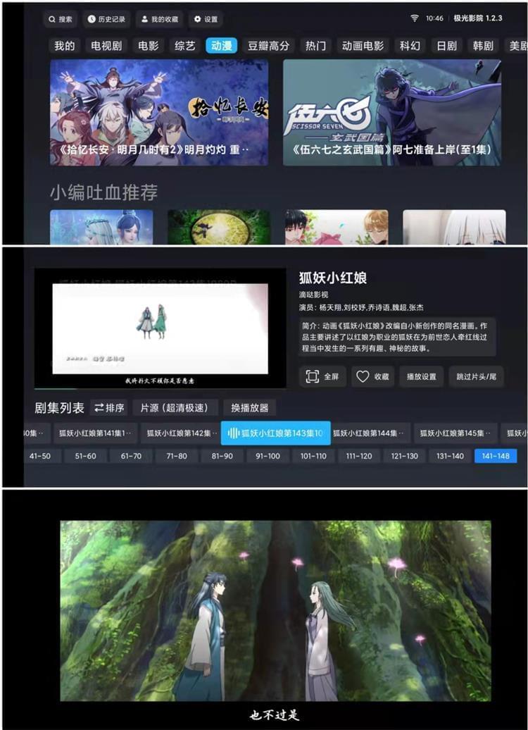 极光影院下载,极光影院TV 1.2.3 清新版6975,极光,光影,影院,院下,下载