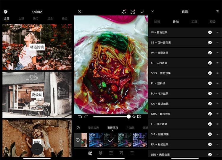 滤镜君Koloro下载,滤镜君Koloro 5.1.5安卓版7081,滤镜,镜君,君,下载,5安