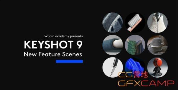 KeyShot 9新功用引见教程 Gumroad3100,keyshot,新功,功用,引见,教程