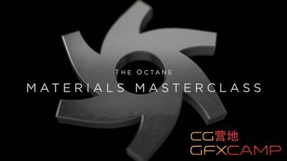 C4D Octane衬着器片面利用初级教程 CG Shortcuts – The Octane Materials Masterclass7287,