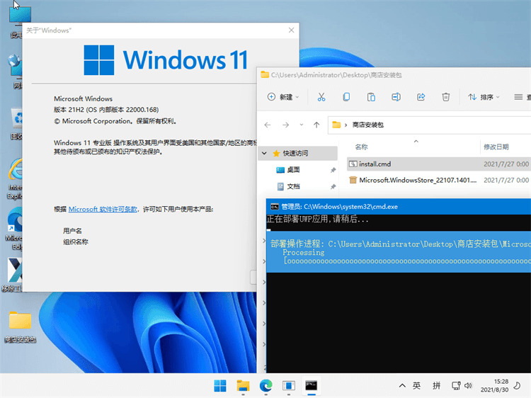 Windows11下载,Windows11 22000.168粗简版4426,