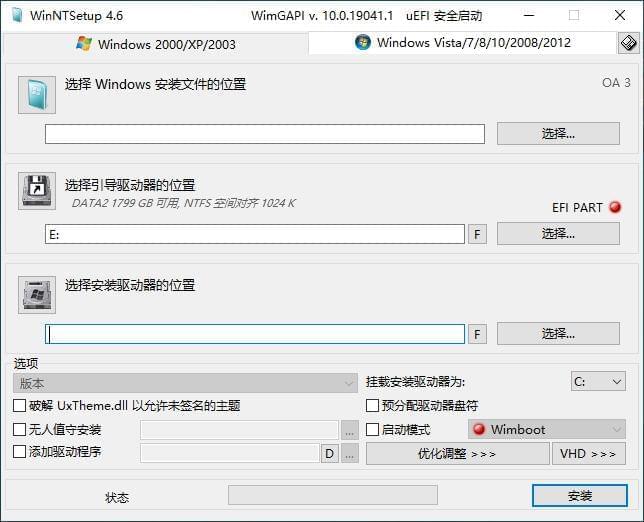 WinNTSetup下载,WinNTSetup体系装置器4.6.5单文件版4200,下载,体系,体系装置,装置,装置器