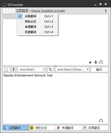 QTranslate下载,QTranslate翻译 6.9.0 绿色版3179,下载,翻译,绿色,绿色版,翻译硬件