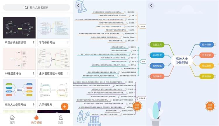 GitMind思想导图下载,GitMind思想导图1.1.4安卓绿化版3710,思想,思想导图,下载,4安,安卓