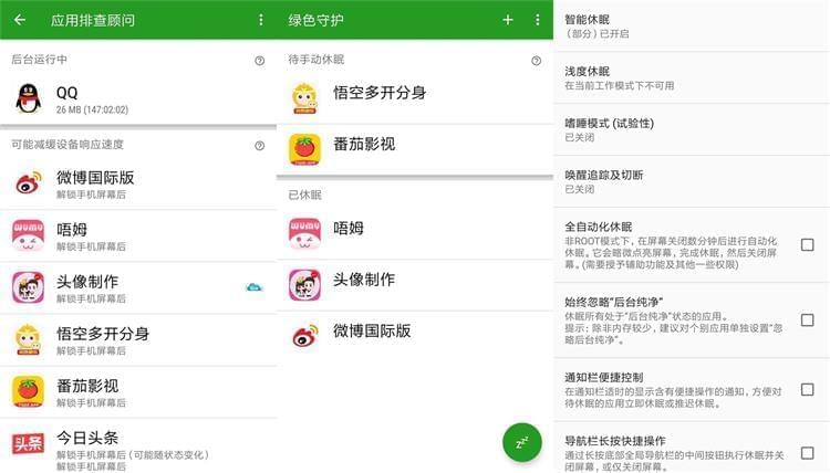 绿色保护下载,绿色保护APP 4.7.8安卓版8607,绿色,保护,下载,app,8安